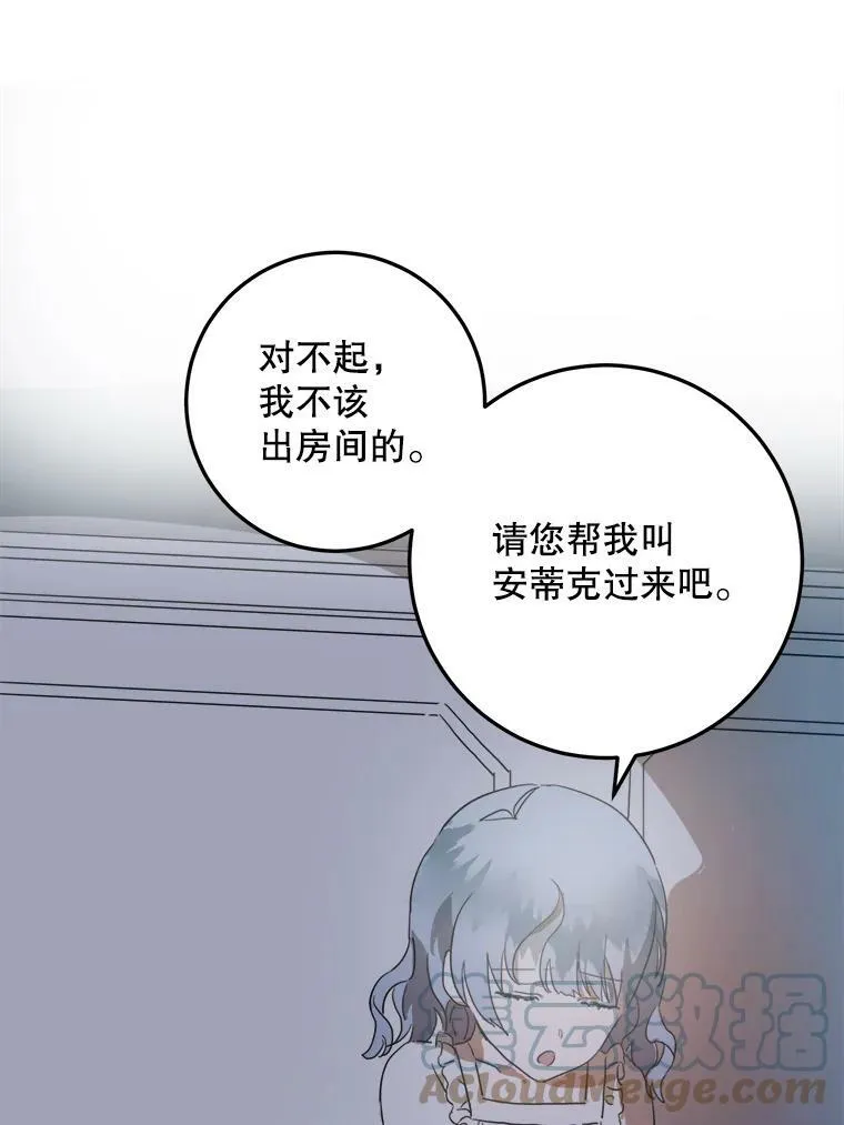 14.并不讨厌 第49页