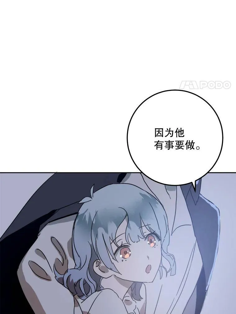 14.并不讨厌 第54页