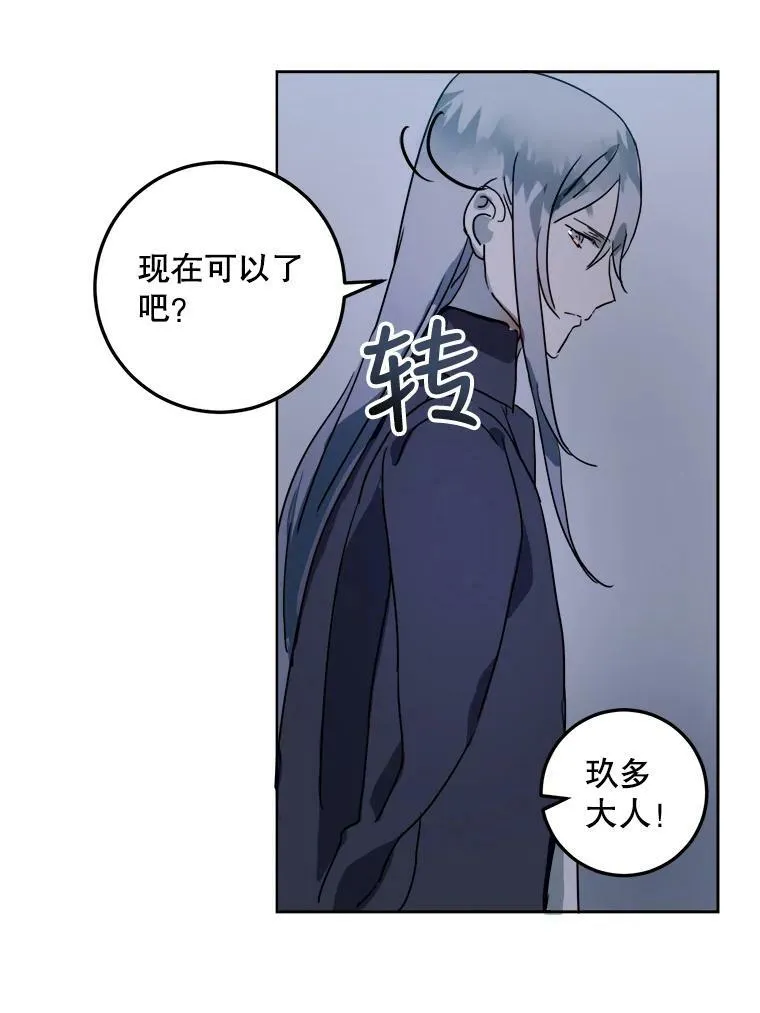 14.并不讨厌 第66页