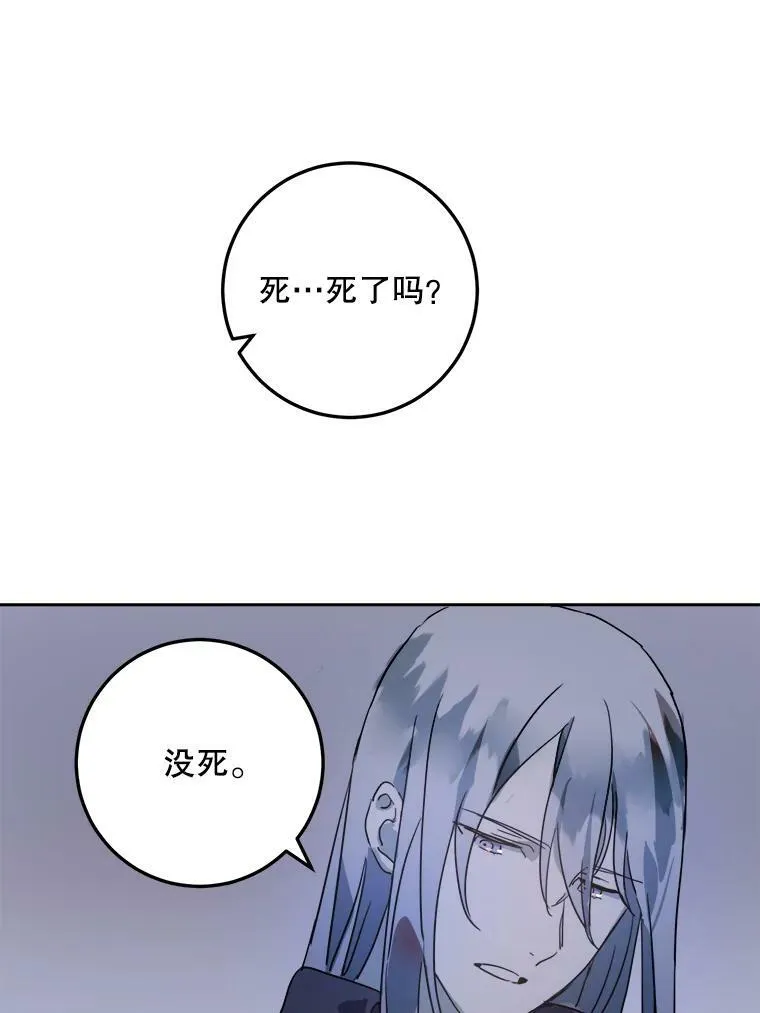 14.并不讨厌 第69页