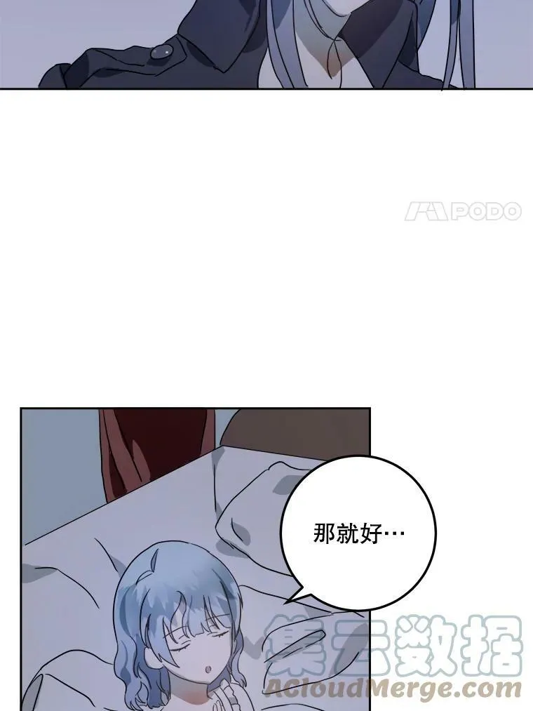 14.并不讨厌 第70页