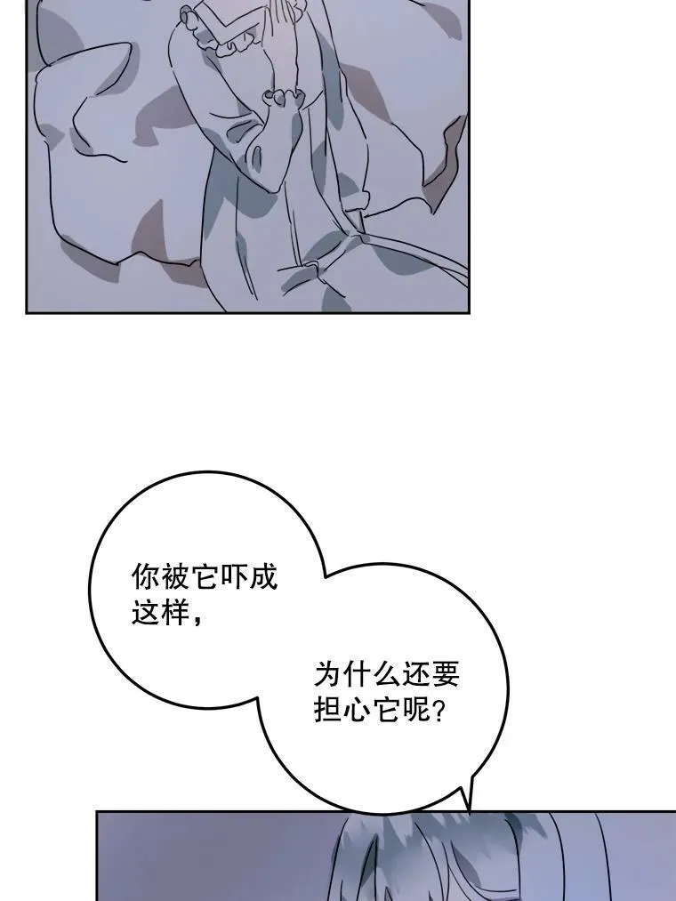 14.并不讨厌 第71页