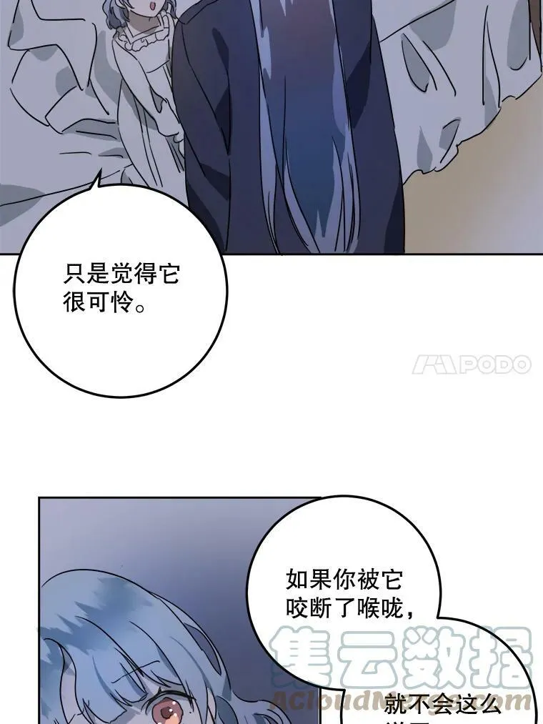 14.并不讨厌 第73页