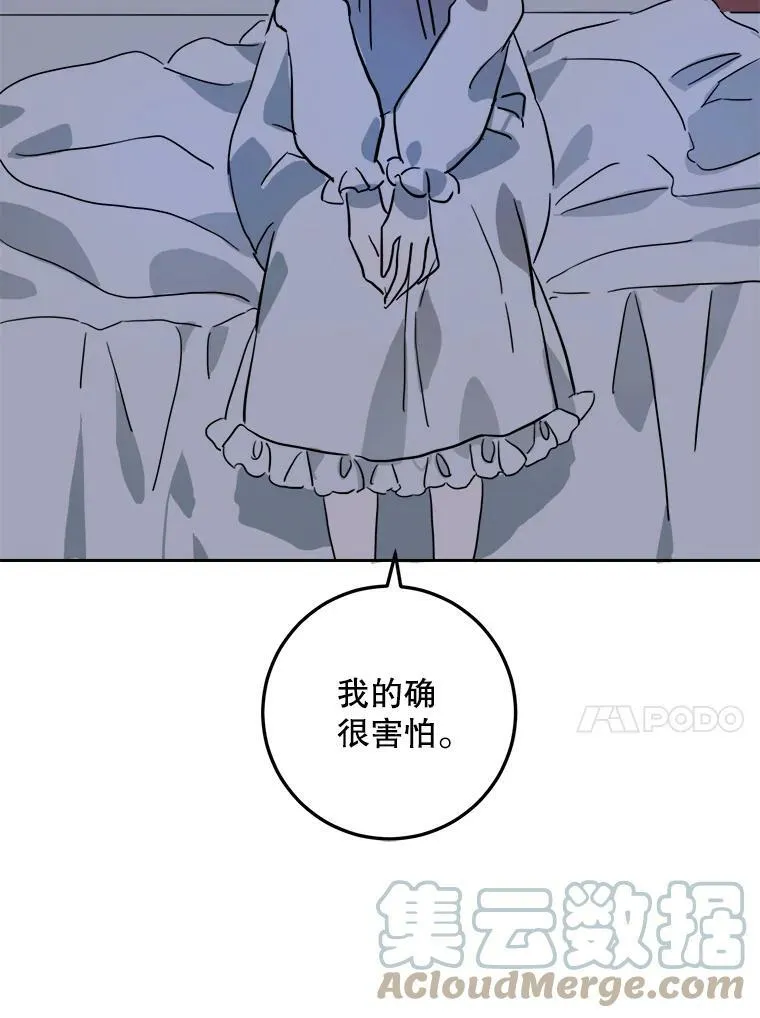 14.并不讨厌 第76页