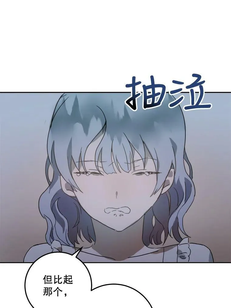 14.并不讨厌 第77页