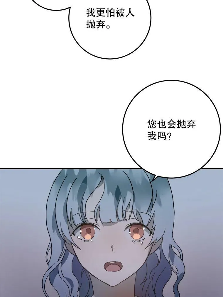 14.并不讨厌 第78页