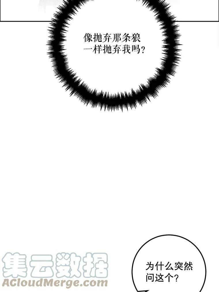 14.并不讨厌 第82页