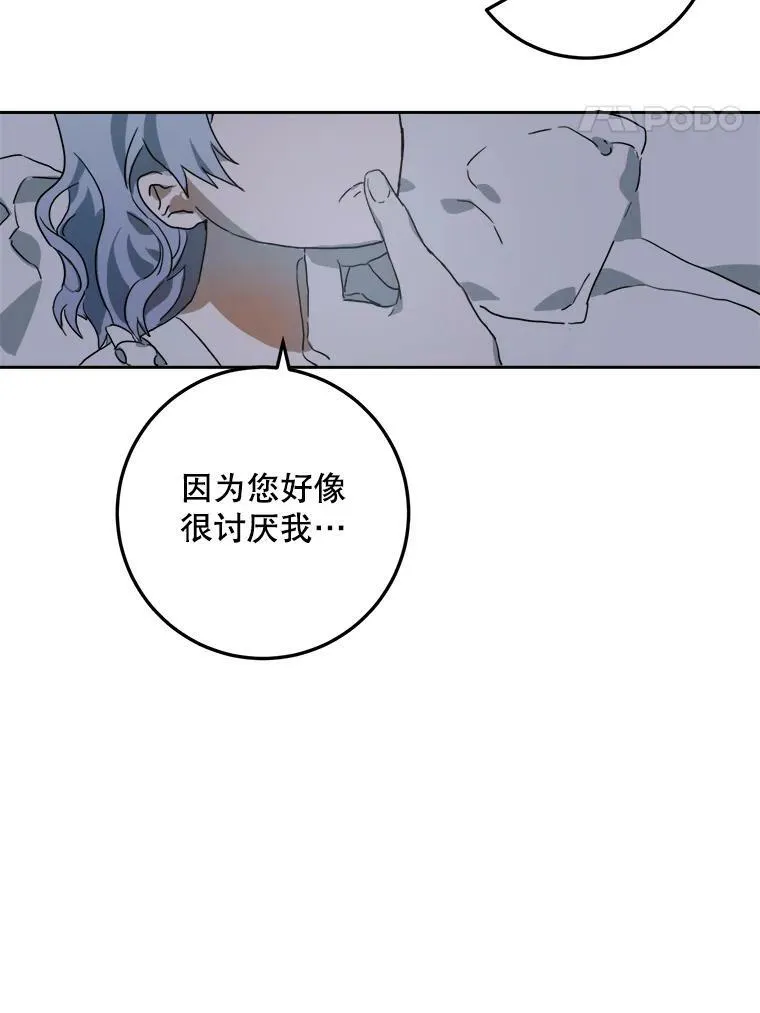 14.并不讨厌 第83页