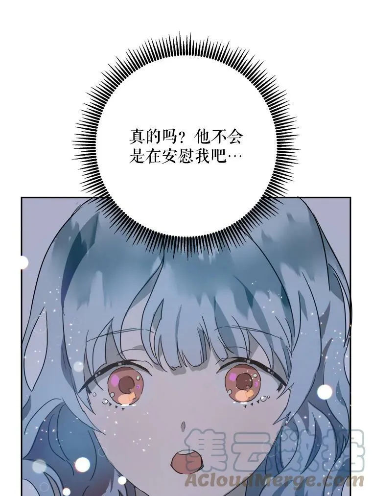 14.并不讨厌 第85页
