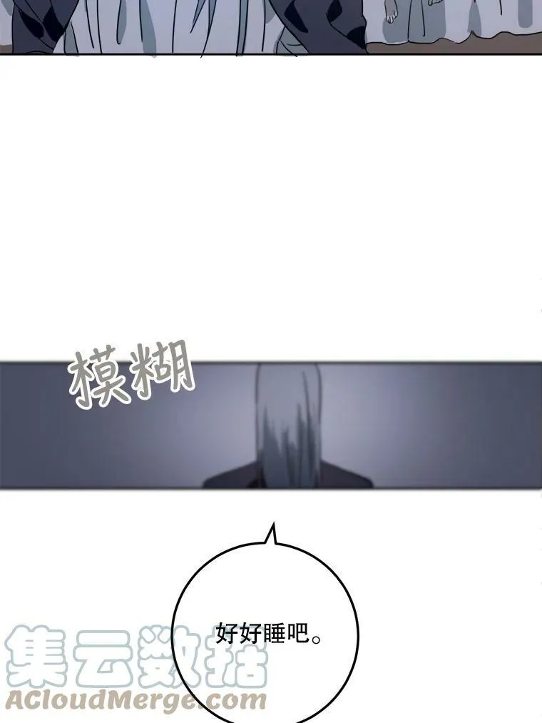 14.并不讨厌 第88页