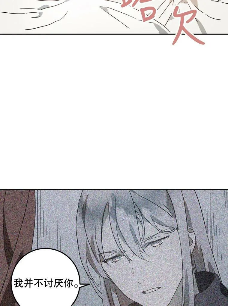 15.萌芽 第2页