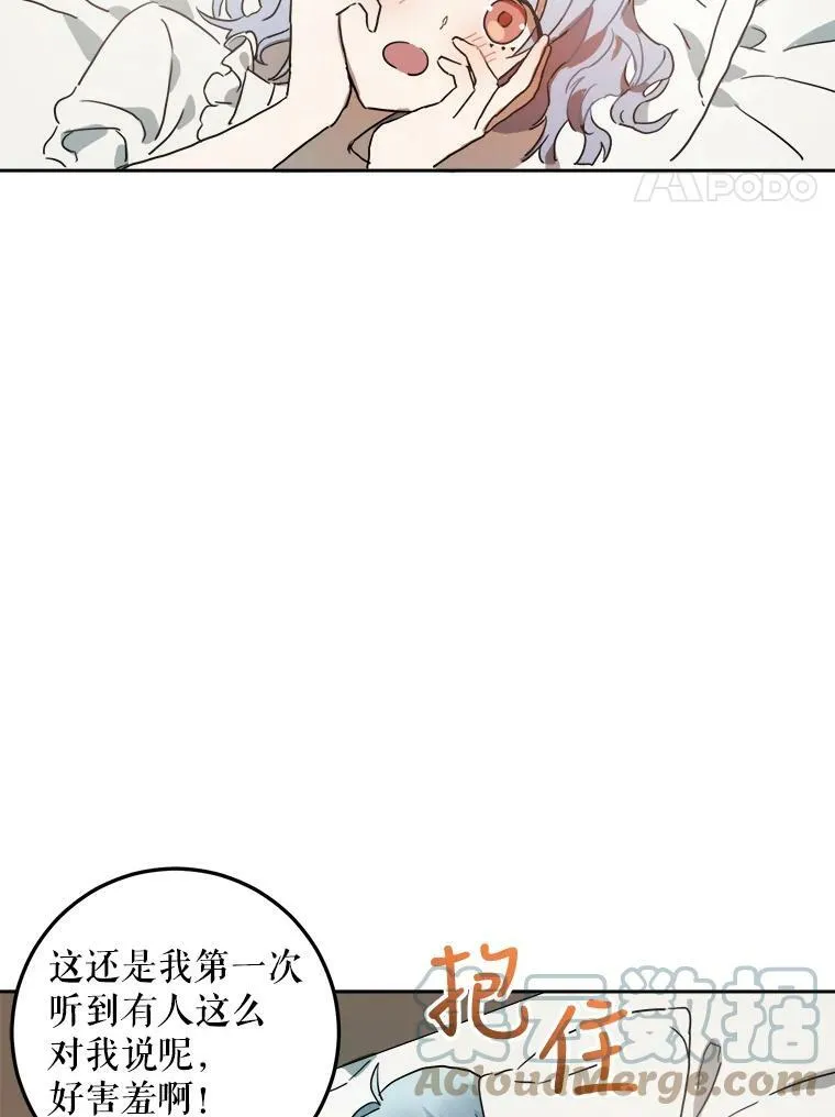 15.萌芽 第4页
