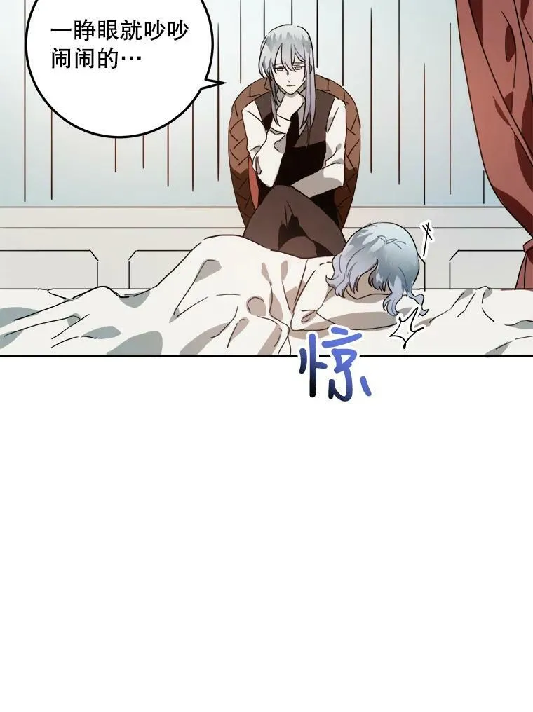 15.萌芽 第6页