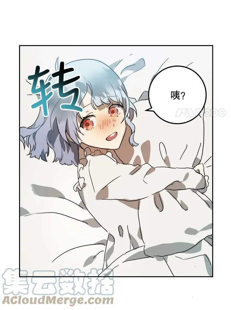 15.萌芽 第7页