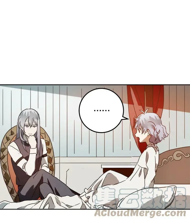 15.萌芽 第10页