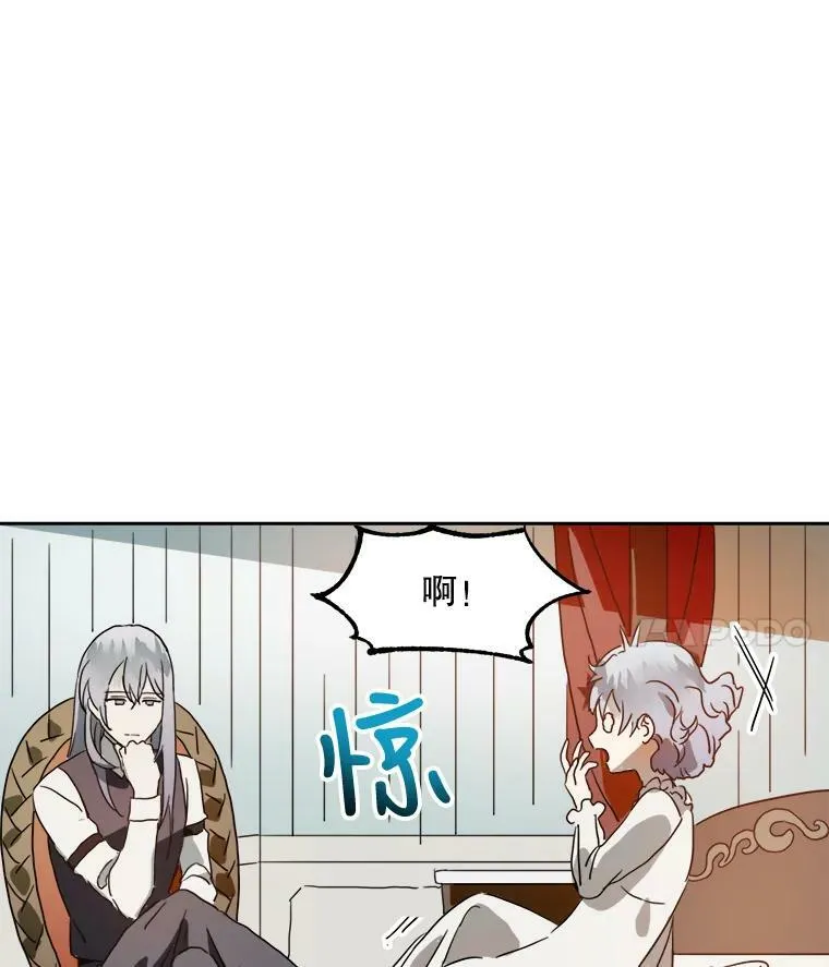 15.萌芽 第11页