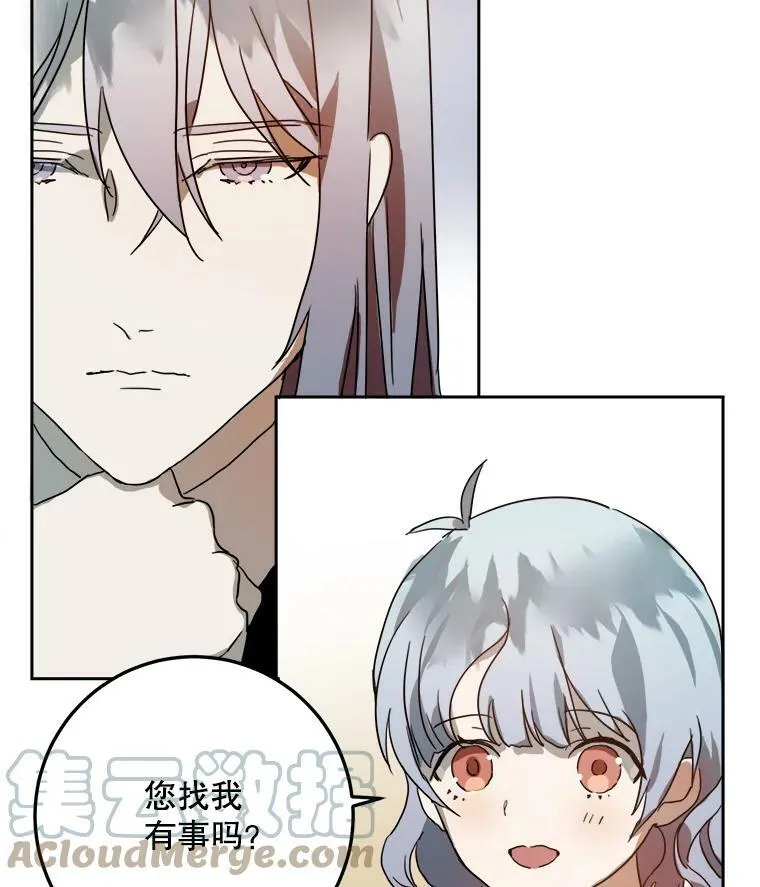 15.萌芽 第13页