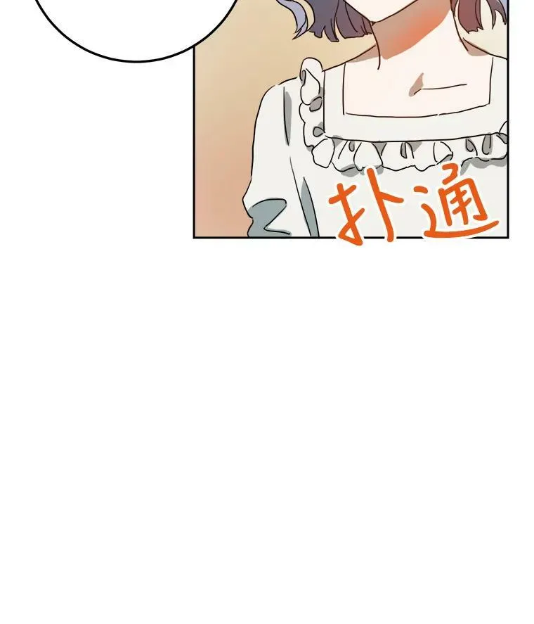 15.萌芽 第14页