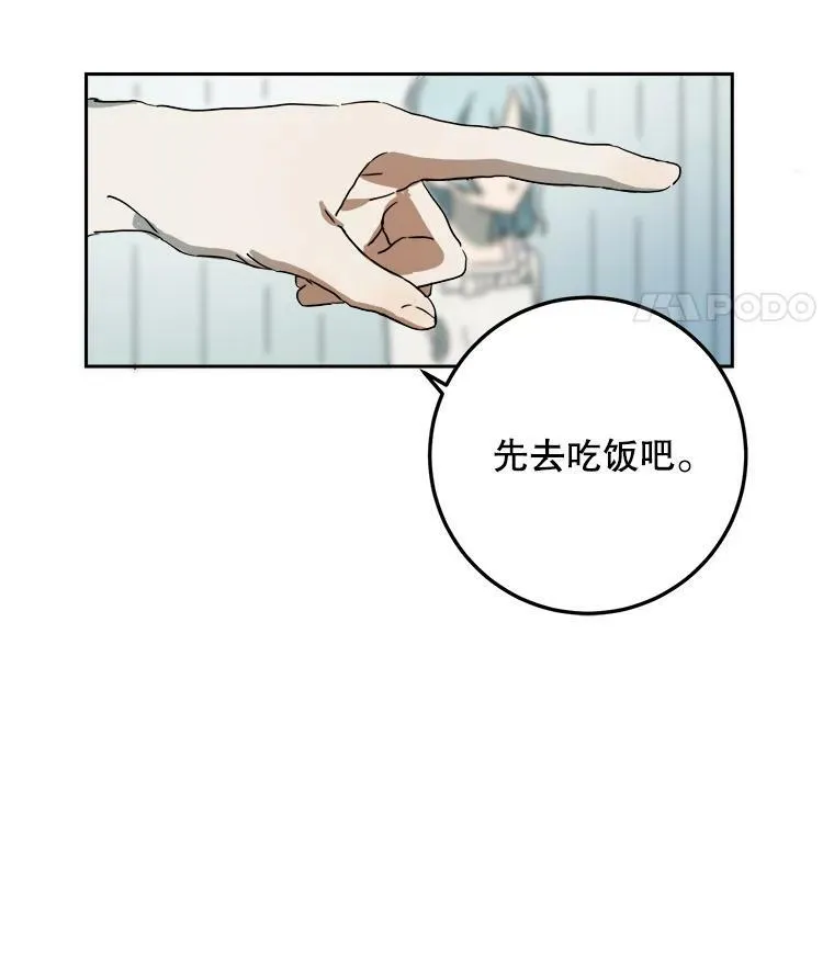 15.萌芽 第15页