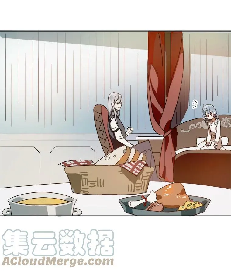15.萌芽 第16页