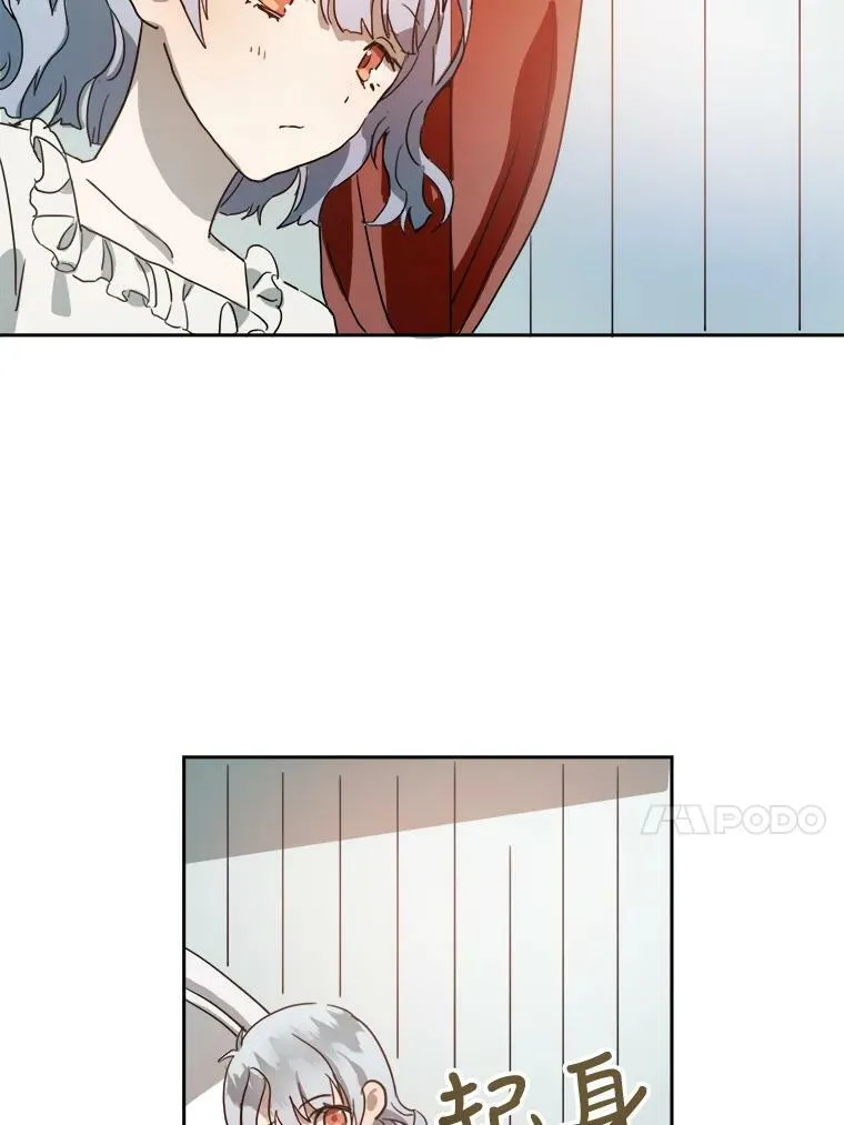 15.萌芽 第18页