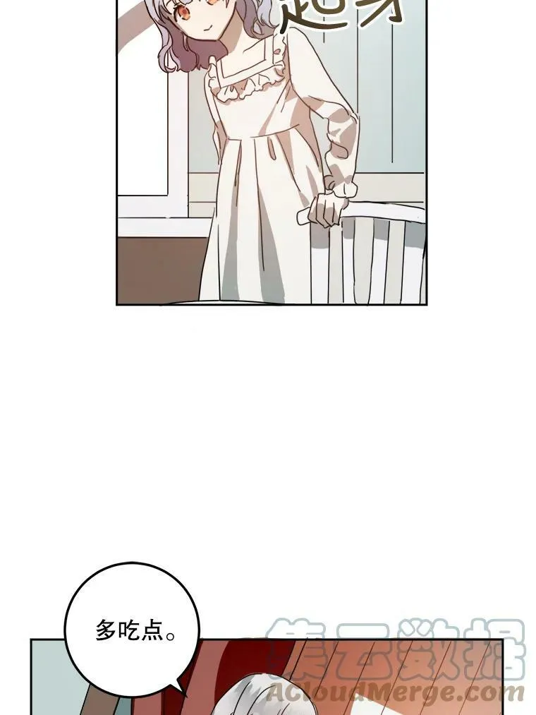 15.萌芽 第19页