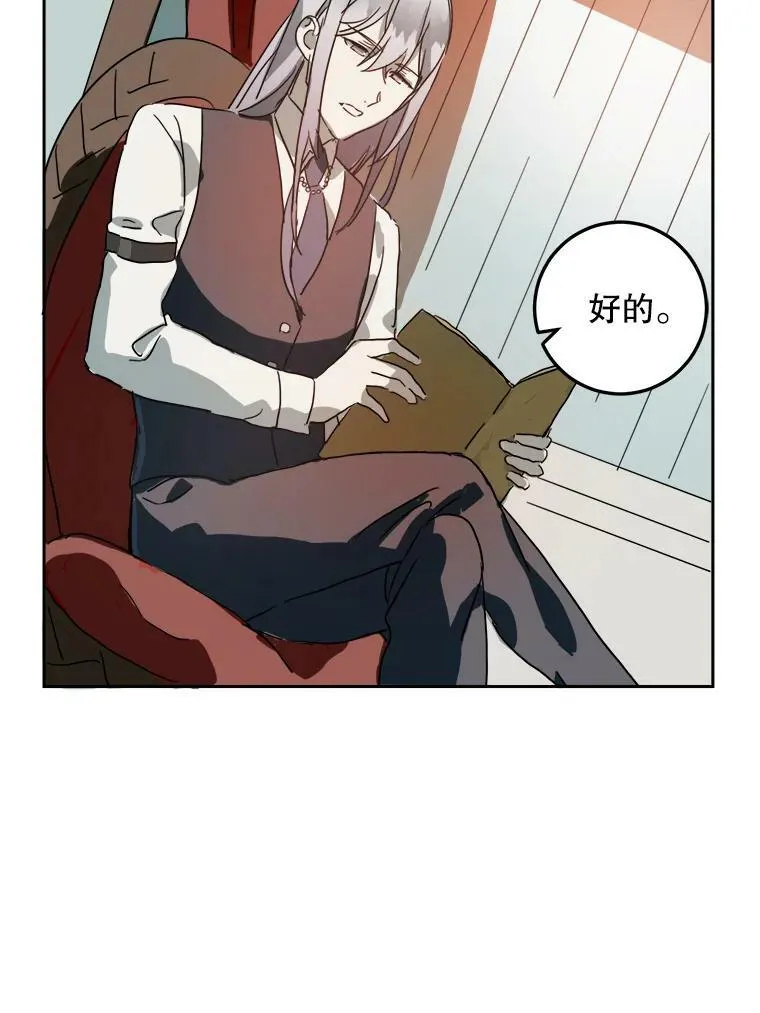 15.萌芽 第20页