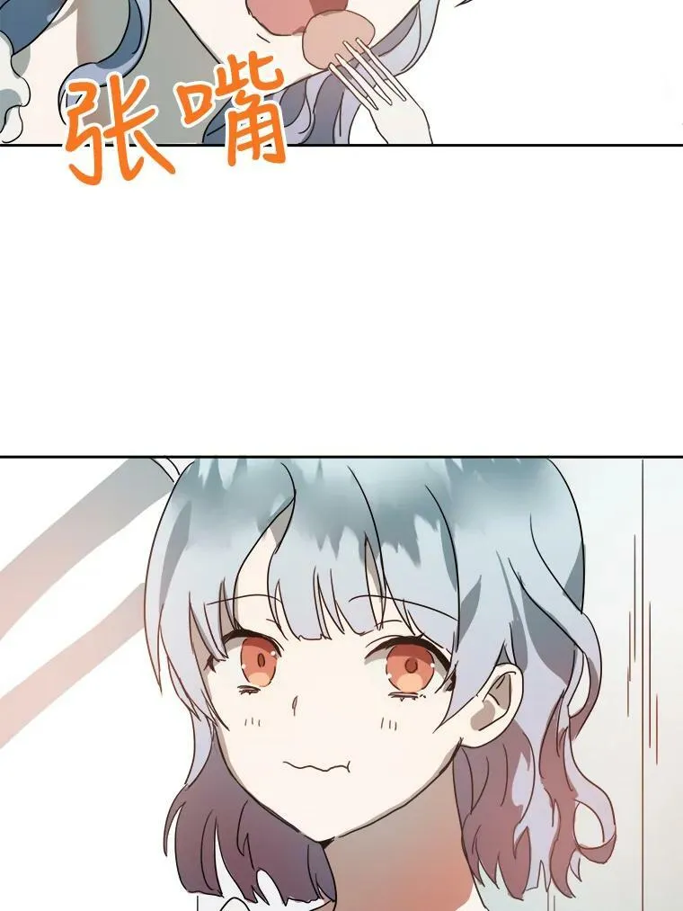 15.萌芽 第23页
