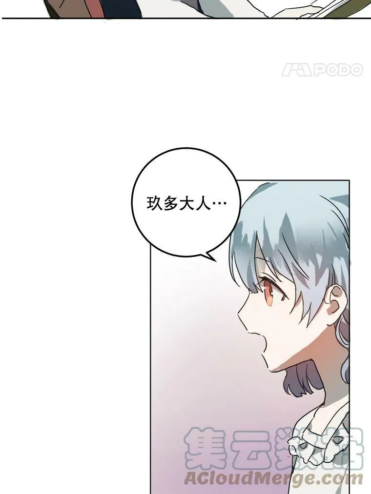 15.萌芽 第25页