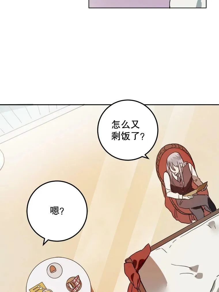 15.萌芽 第26页