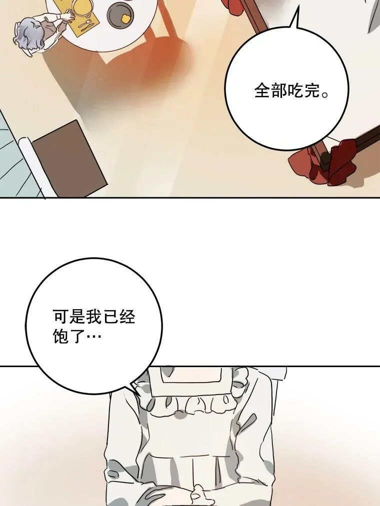 15.萌芽 第27页