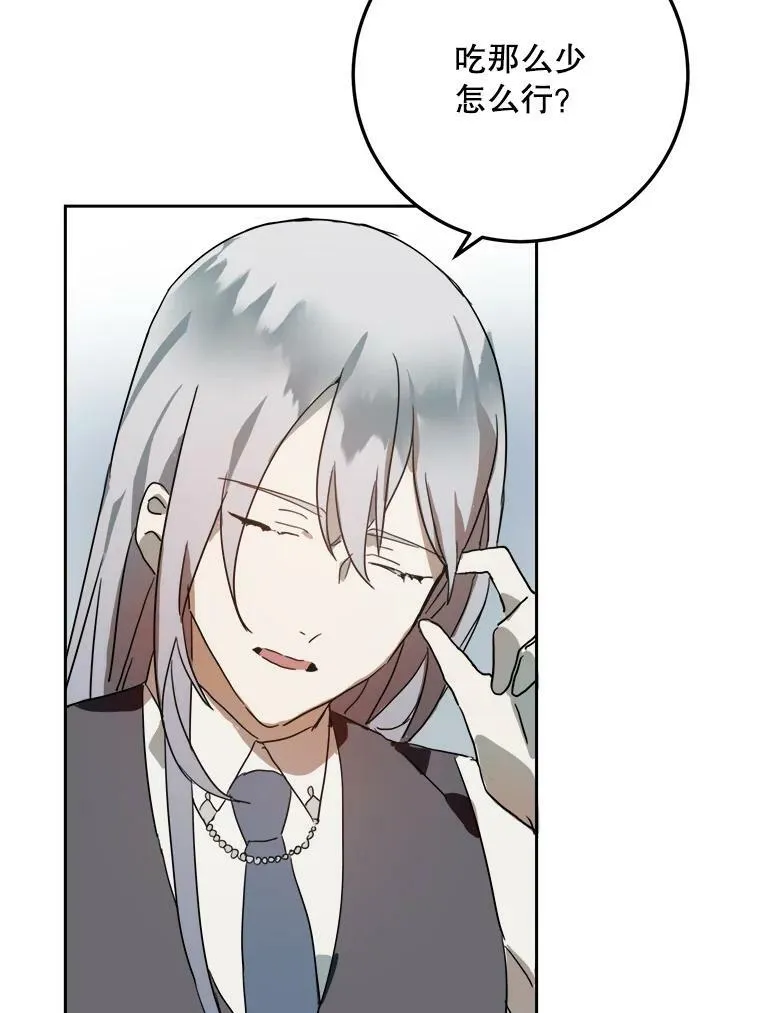 15.萌芽 第29页