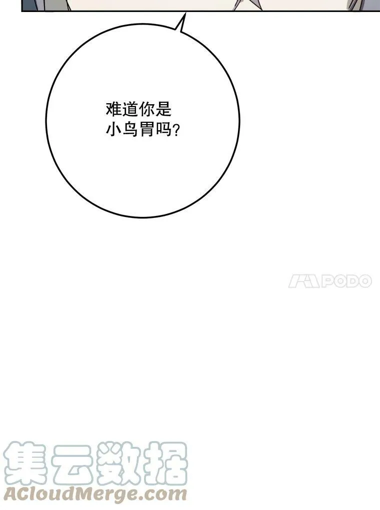 15.萌芽 第31页