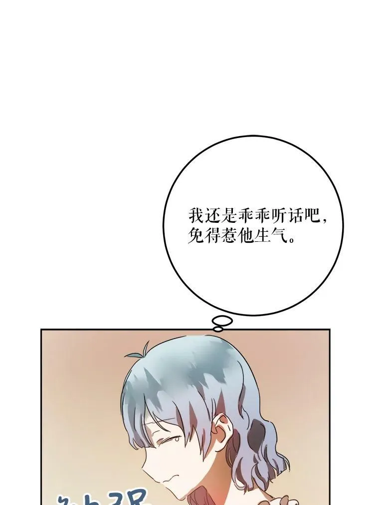15.萌芽 第32页