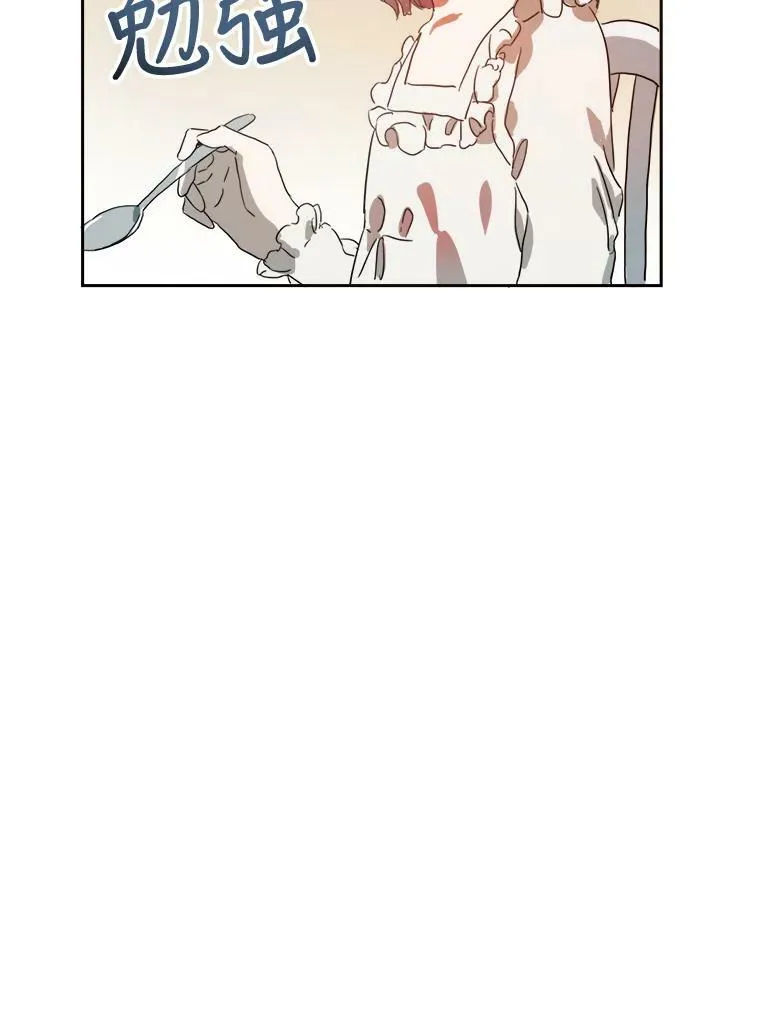 15.萌芽 第33页