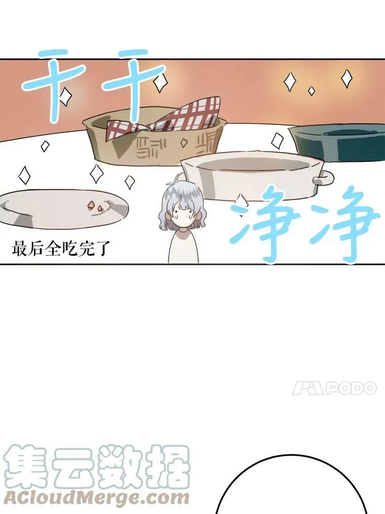 15.萌芽 第34页