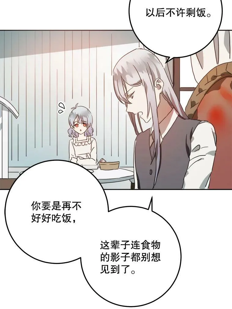15.萌芽 第35页