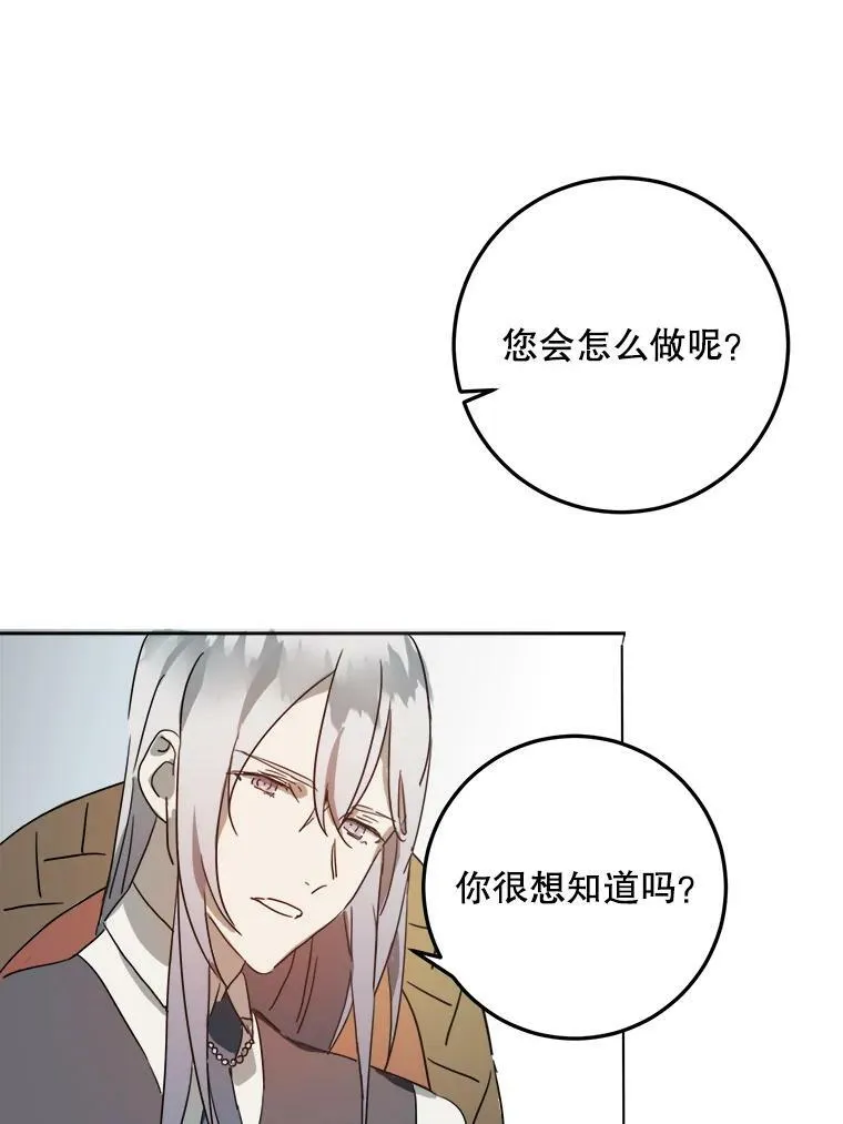 15.萌芽 第36页