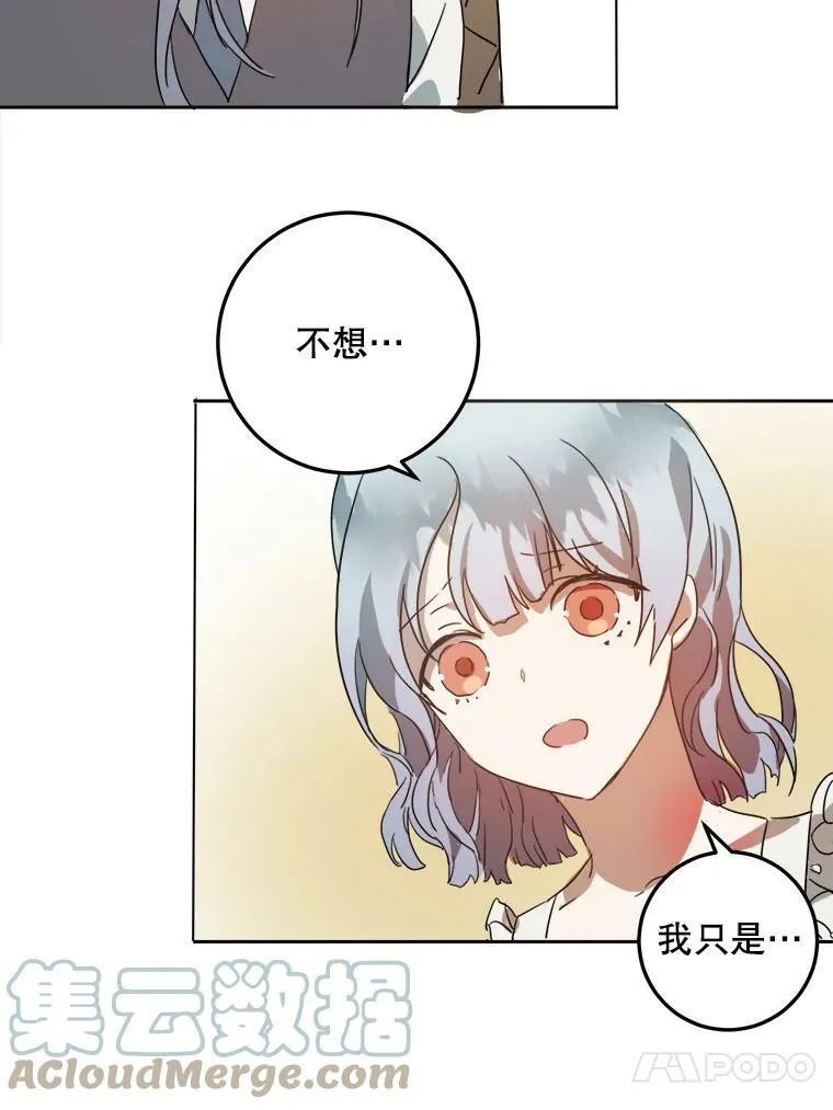 15.萌芽 第37页