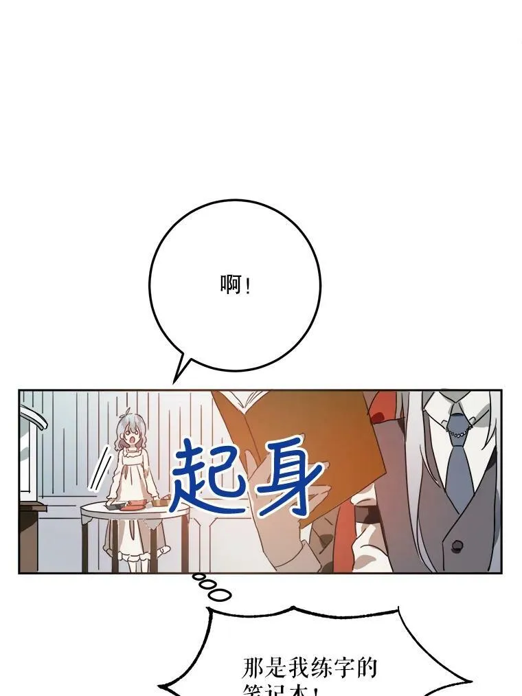 15.萌芽 第38页