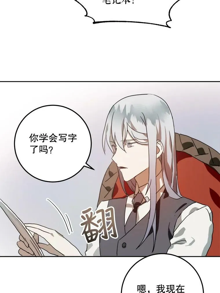 15.萌芽 第39页