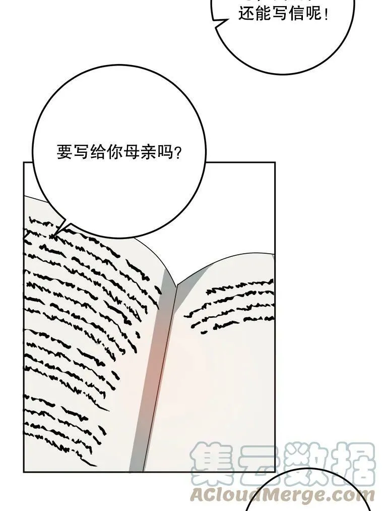 15.萌芽 第40页
