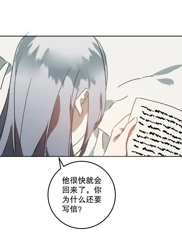 15.萌芽 第42页