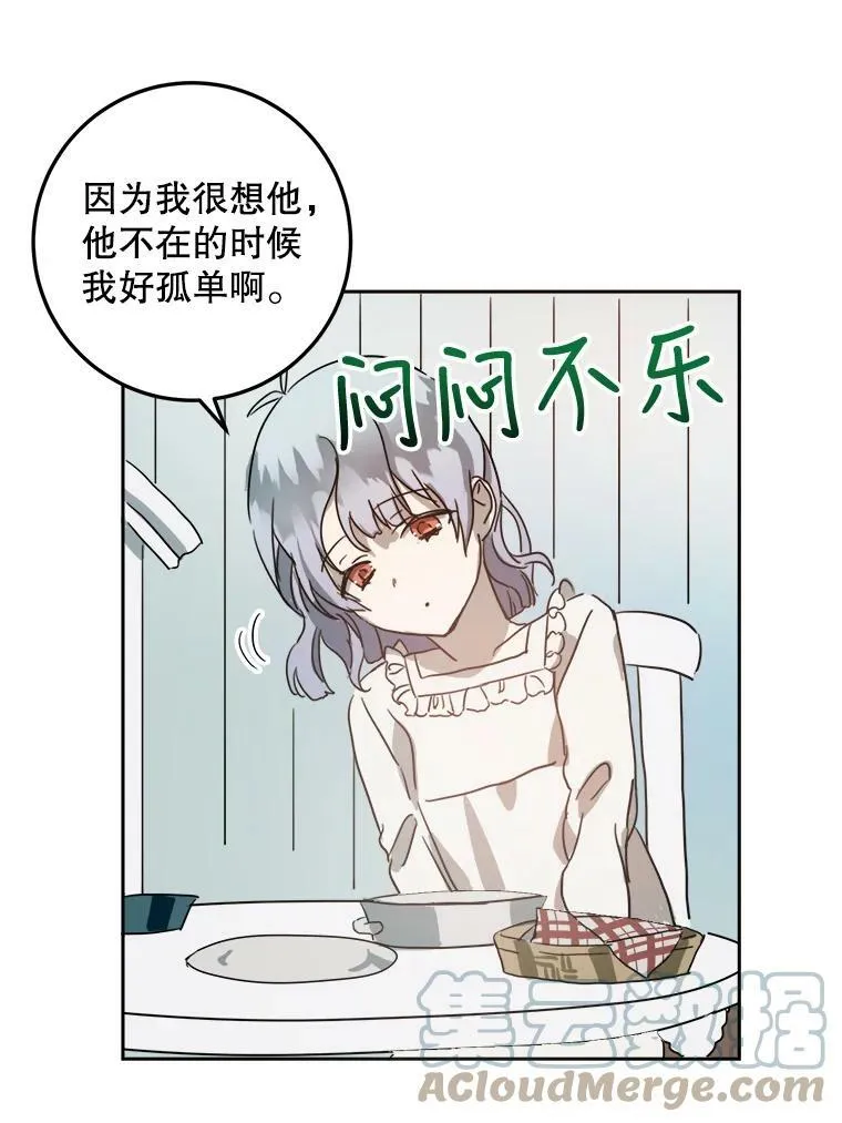15.萌芽 第43页