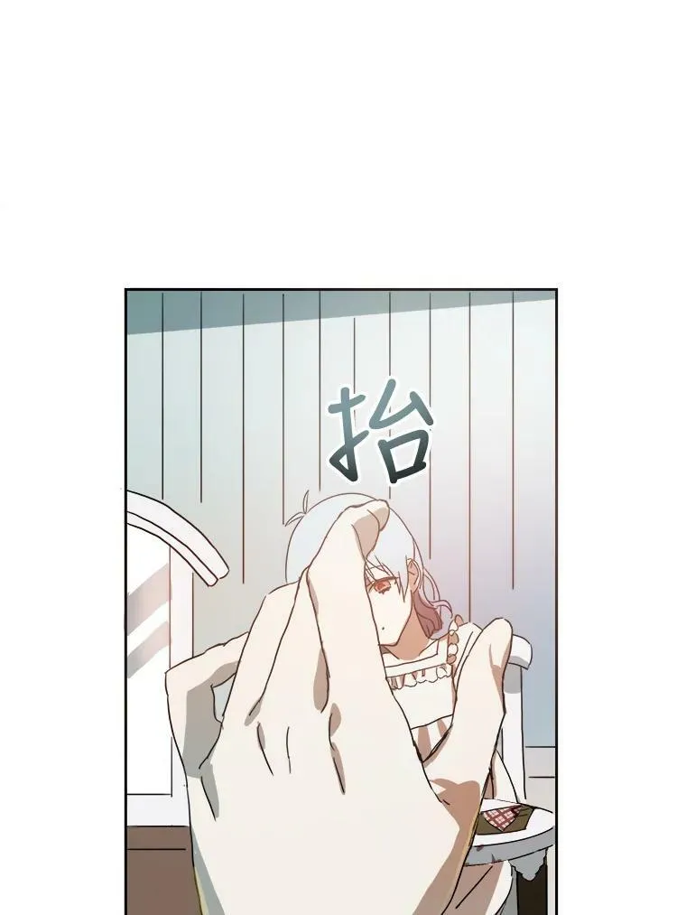 15.萌芽 第45页