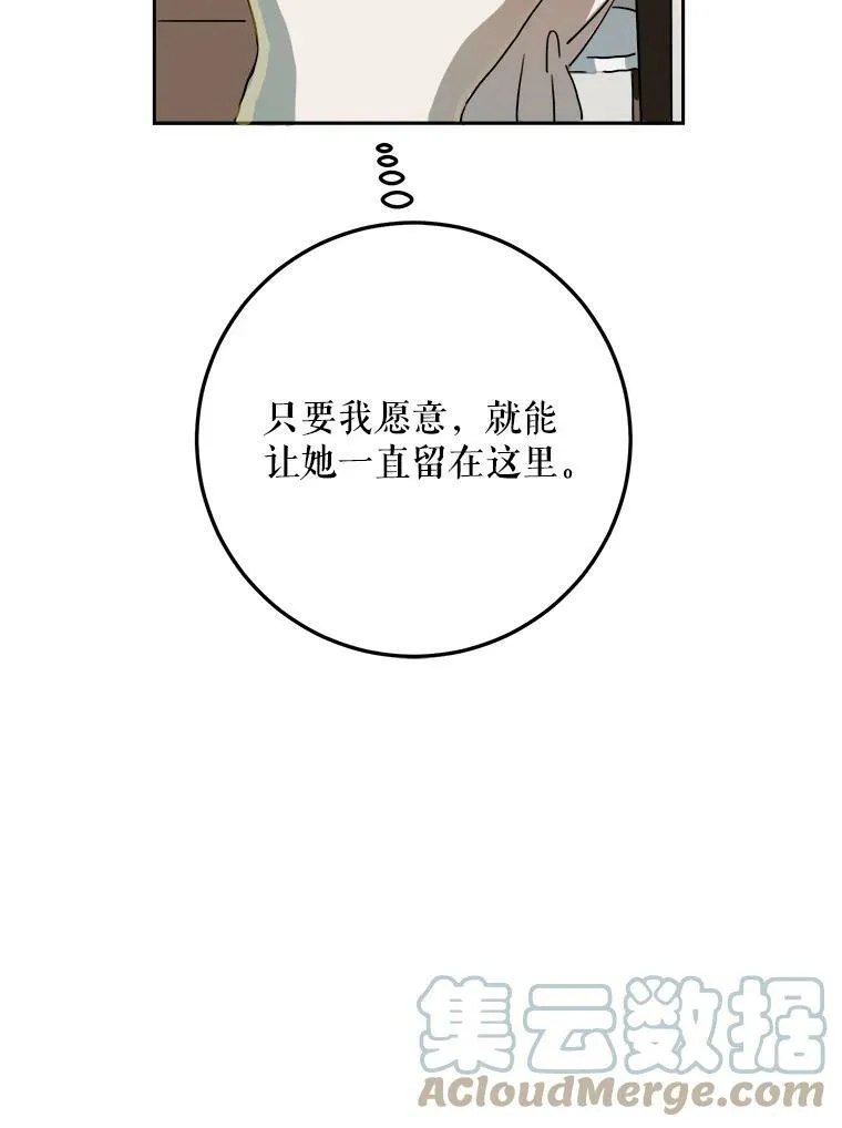 15.萌芽 第46页