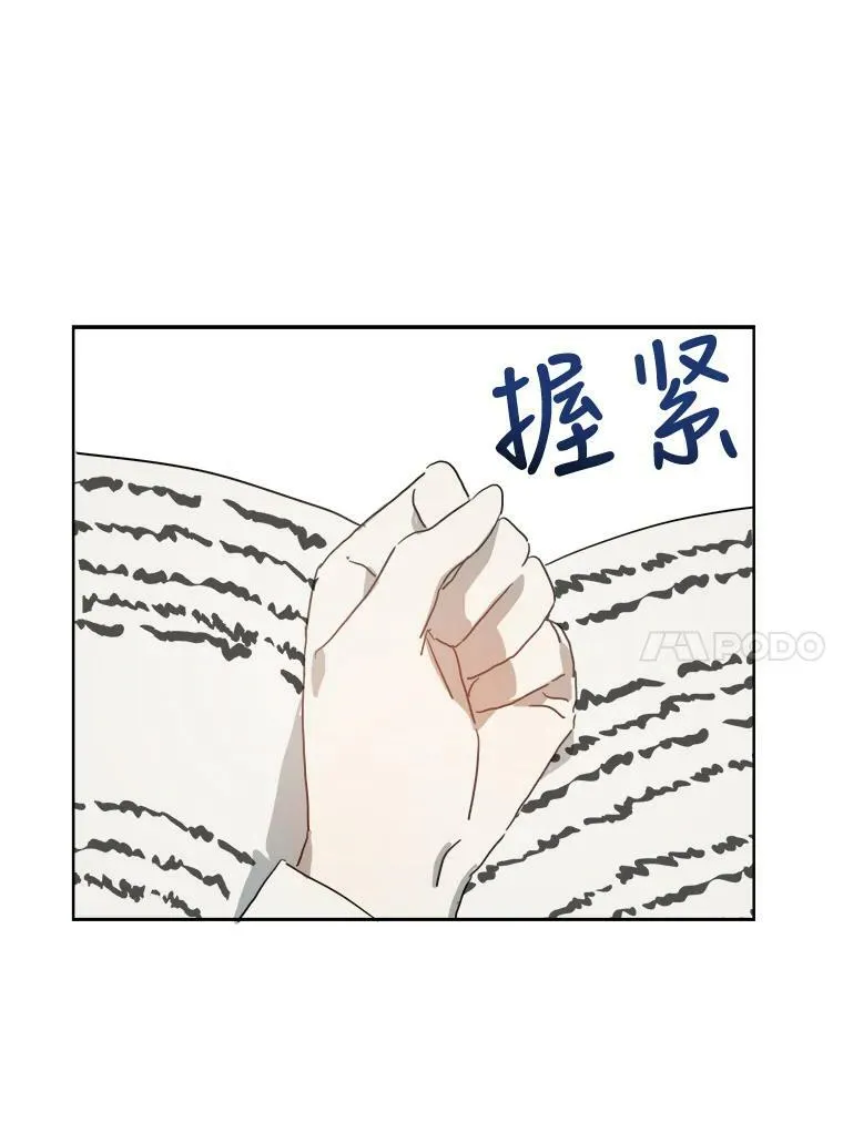 15.萌芽 第47页