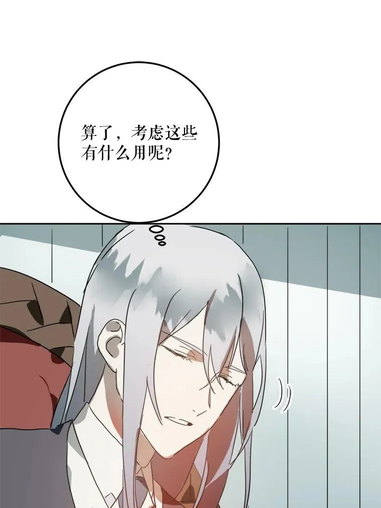 15.萌芽 第48页