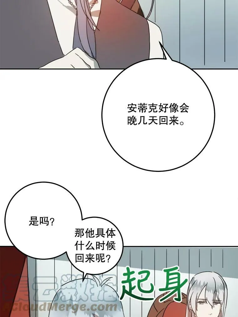15.萌芽 第49页