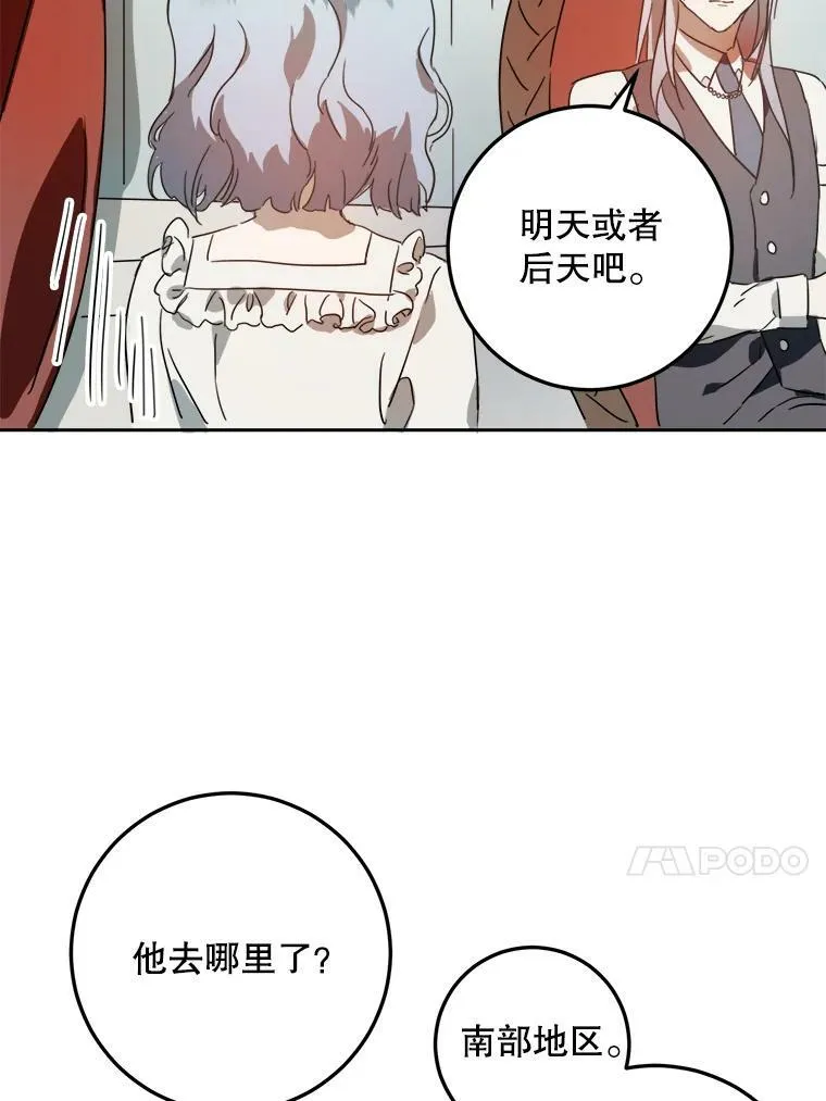 15.萌芽 第50页